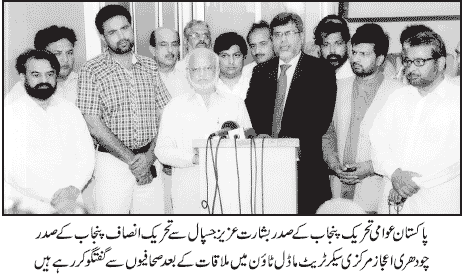 تحریک منہاج القرآن Minhaj-ul-Quran  Print Media Coverage پرنٹ میڈیا کوریج Daily Jang Pagc 2